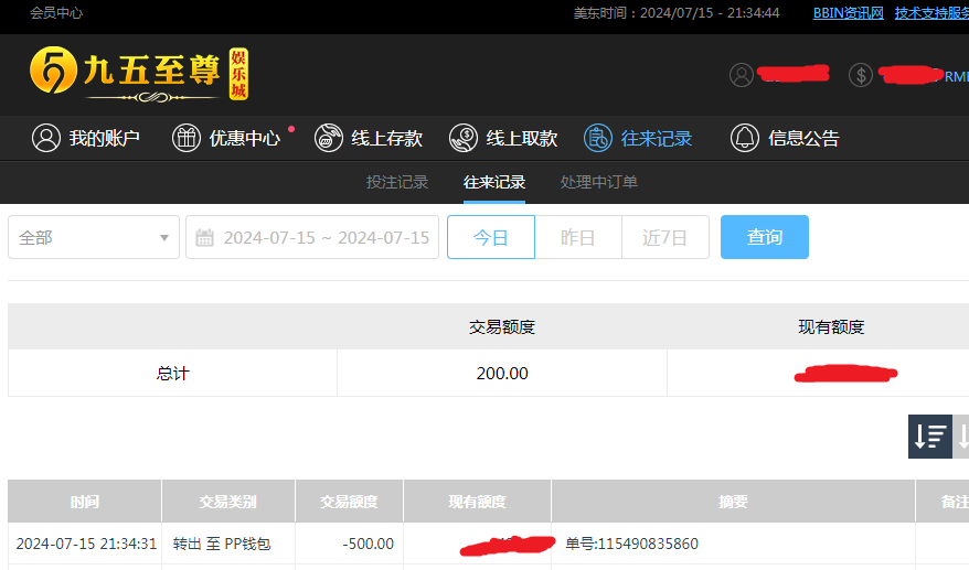 PP转账.png