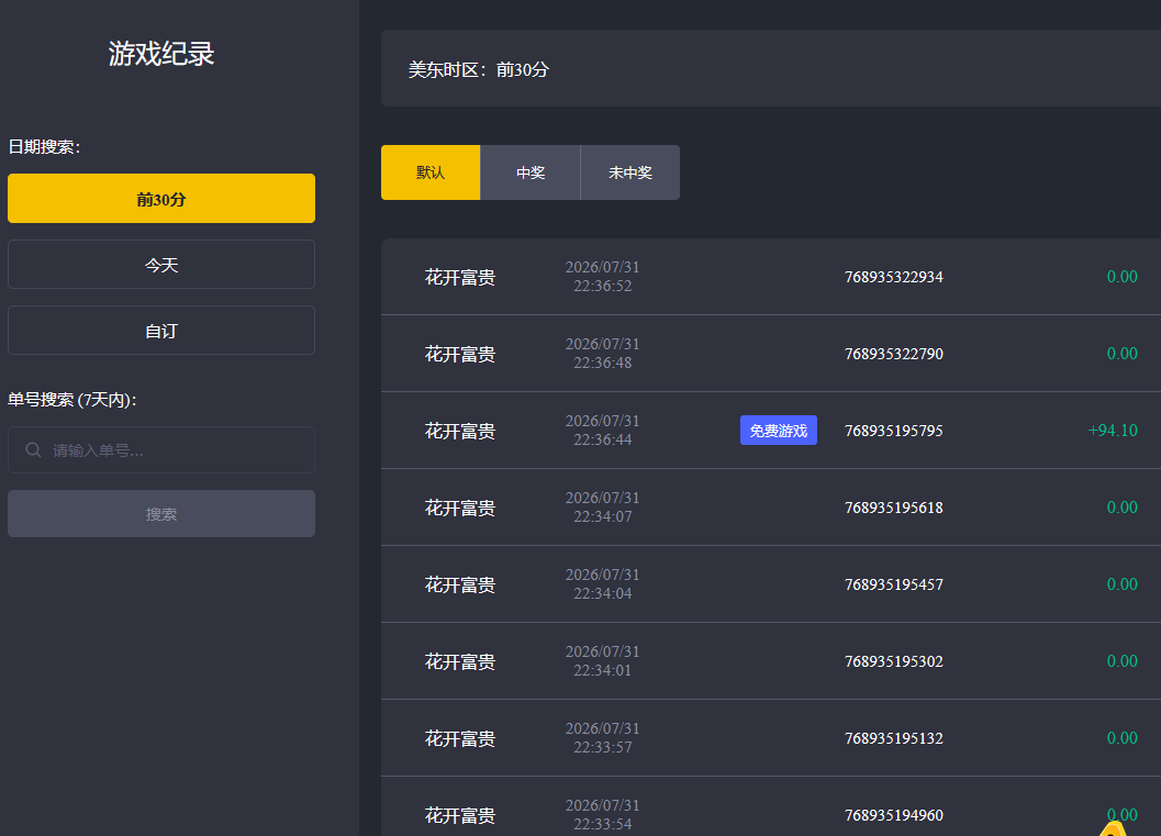 记录.png